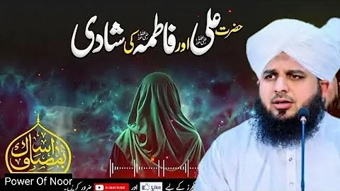 MARRIAGE Story Of Hazrat Ali (R_A) & Bibi Fatima |Peer Ajmal Raza Qadri|New Bayan 2025|#powerofnoor 