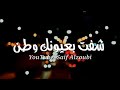 عاشق وناذر حياتي شفت بعيونك وطن حالات واتس اب mp3