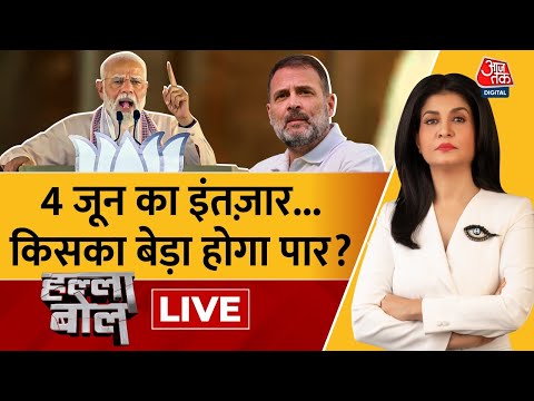 Halla Bol LIVE: Delhi की 7 सीटों पर किसका दिखेगा दम? 