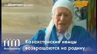 Казахстанские немцы возвращаются на родину