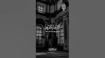 سورة التوبة ، إسلام صبحي ، التائبون العابدون الحامدون #اكسبلور #الحمدلله #لايك