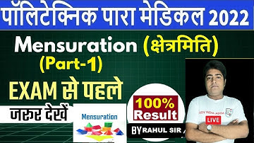 Polytechnic Class /Paramedical Class/ITI Live Class | Maths by Rahul sir| Mensuration (क्षेत्रमिति)