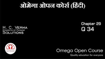 H. C. Verma Solutions - Chapter 29, Question 34 (Hindi)
