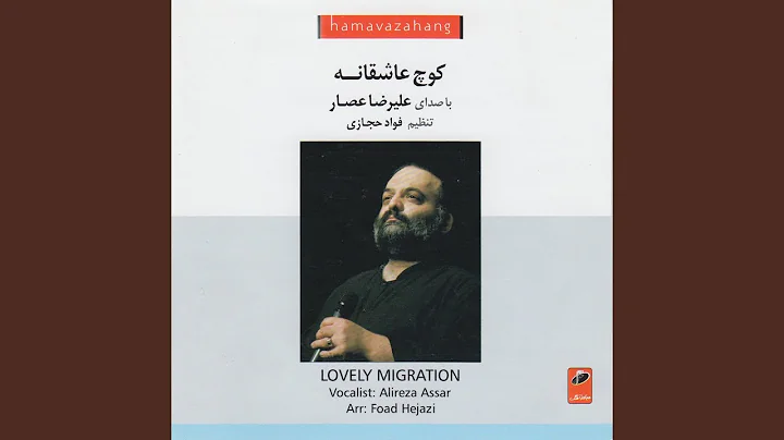 Ghodsian-e Aseman