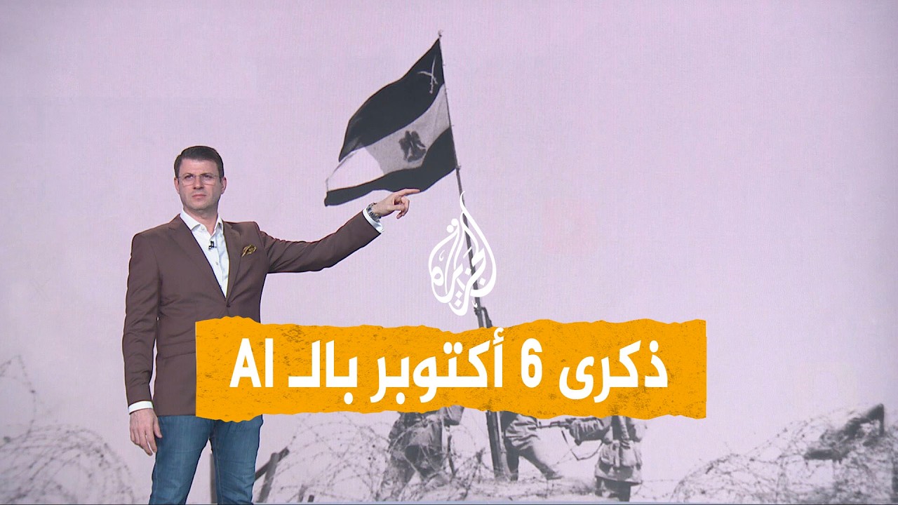 �������� ����� ���� 6 ������ ����AI - �����
 - نشر قبل 27 دقيقة