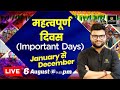 Important Days Year-Round for Competitive Exams 📅