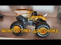 БАКУГАН НА КОЛЕСАХ! MONSTER JAM (spin master)