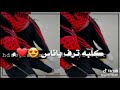 فدوه لا كلامه فدوه ل غرامه فدوه لا كلامه فدوه ل غرامه