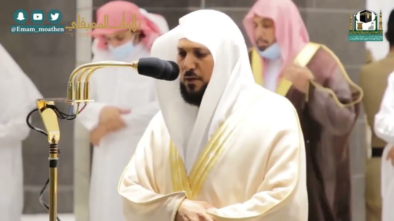 الإصدار القرآني المميز لفروض شهر جمادى الأول لعام 1442هـ للشيخ د  ماهر المعيقلي