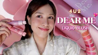 4U2 DEAR ME LIQUID BLUSH ✨💕 ทั้ง 7 สี❗️|Jann wanpimon