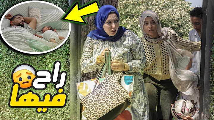 مقلبت زوجي يوم كامل 🤭 تركت البيبي👶🏻وهربت من البيت🦹🏻‍♀️ وهو نايم 😴راح فيها🤕