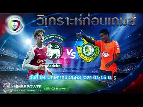 วิเคราะห์ก่อนเกมส์ โปรตุเกส ซุปเปอร์ลีก