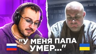 "У меня папа умер..." Самый тяжелый диалог / 89 выпуск