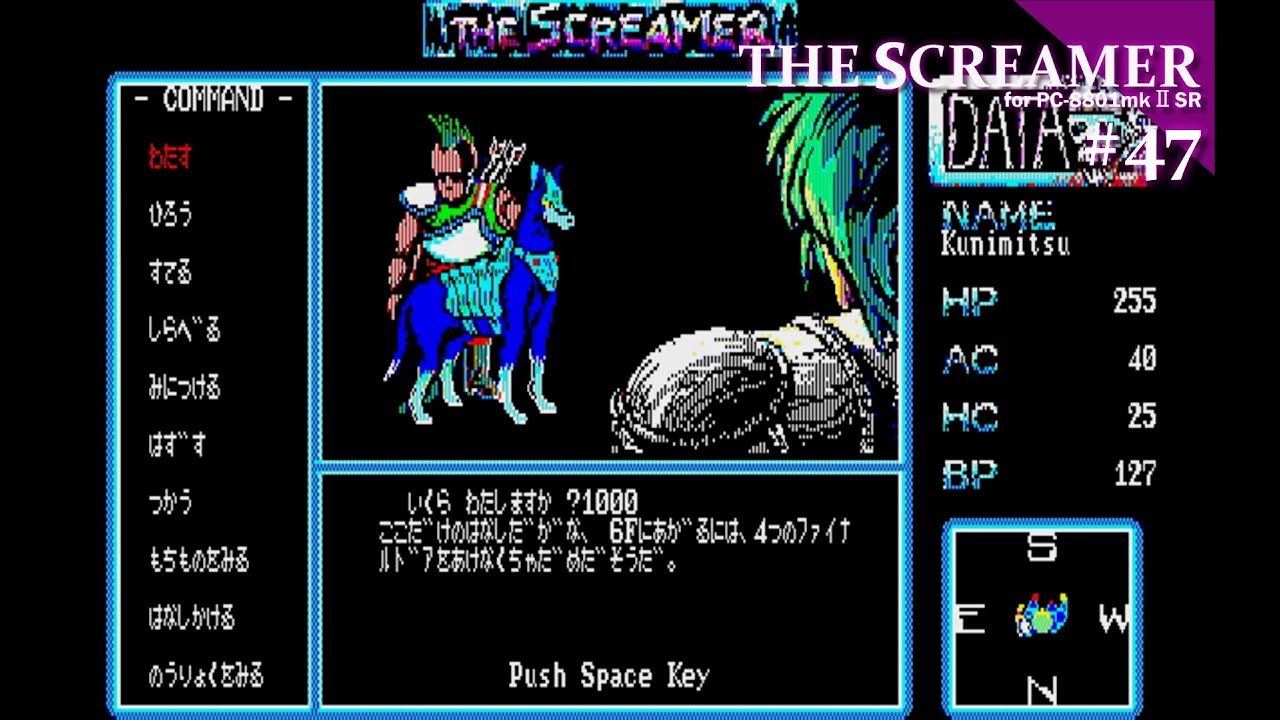 Play】PC-8801 THE SCREAMER（ザ・スクリーマー）#47 レトロ