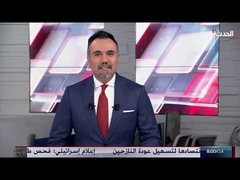 الأخبار الليلة | غموض حول مفاوضات هدنة غزة... وتأكيد لبناني على حصر السلاح بيد الدولة