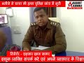 ADBHUT AAWAJ 23 11 2020 भतीजे ने चाचा की हत्या पुलिस जांच में जुटी