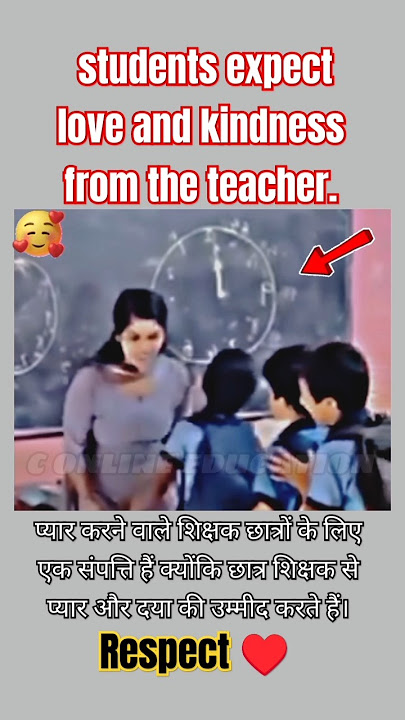 Teacher's love♥️~sigma#motivation #trending #viral #shorts #explore #reels #status #love #fyp #short