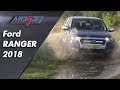 Ford Ranger 2018/Форд Рейнджер