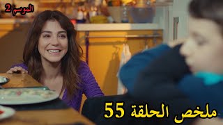 للات النساء - الموسم 02 - الحلقة 55 - Lellet Ennse - Saison 2 - Episode 55