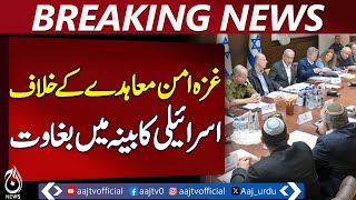 Revolt Erupts in Israeli Cabinet Over Gaza Peace Deal - Pakistan News