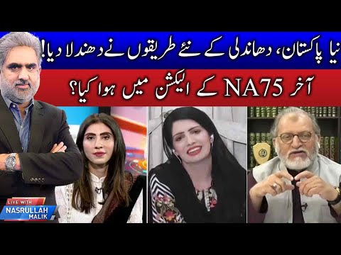 Live with Nasrullah Malik | 20 February 2021 | Neo News