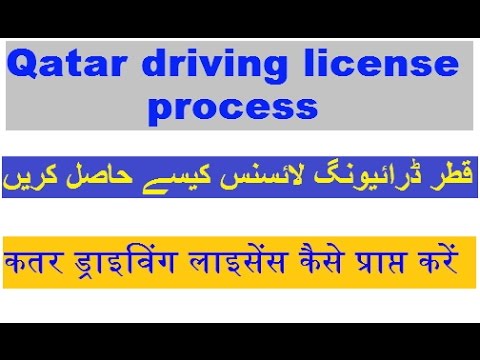 qatar driving license