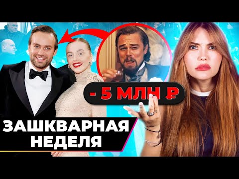 ИНФОЦЫГАНЕ ПОПЛАТИЛИСЬ! Косенко и Белякова обман на 26.000 € | Зашквар недели