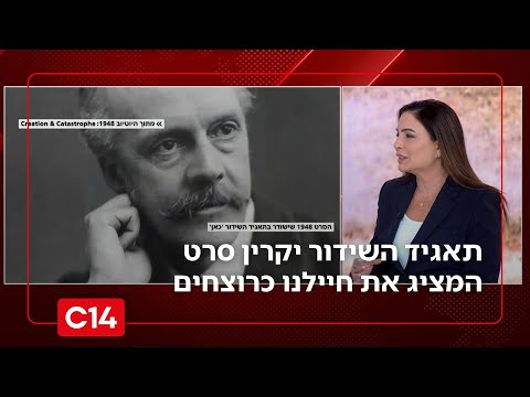 עלילת דם תאגיד השידור יקרין סרט המציג את חיילנו כרוצחים החדשות 