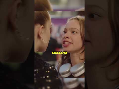 Посмотри с чего на самом деле началась карьера Маши😳 #никажукова #сериал #фильмы