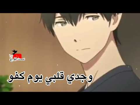 سامح الله الي جرحني اناشيد فراق حزينة اناشيد حب اسلامية حزينة مع فلم انمي حزين بدون موسيقى