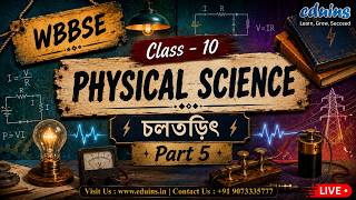 চলতড়িৎ (Part 5) Electricity Chapter | মাধ্যমিক ভৌত বিজ্ঞান | WBBSE Class 10 Physical Science #live