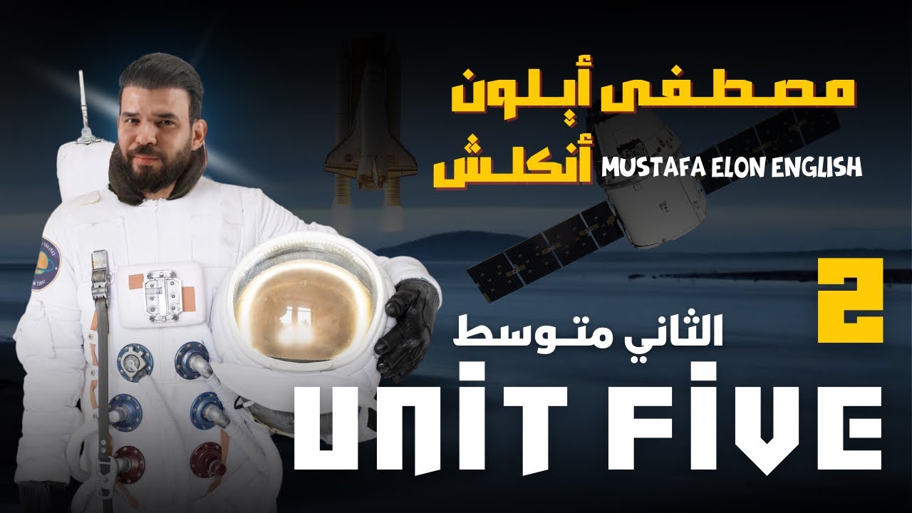 انكليزي ثاني متوسط | يونت 5 | حل تمارين ص 66 و 68 و 71