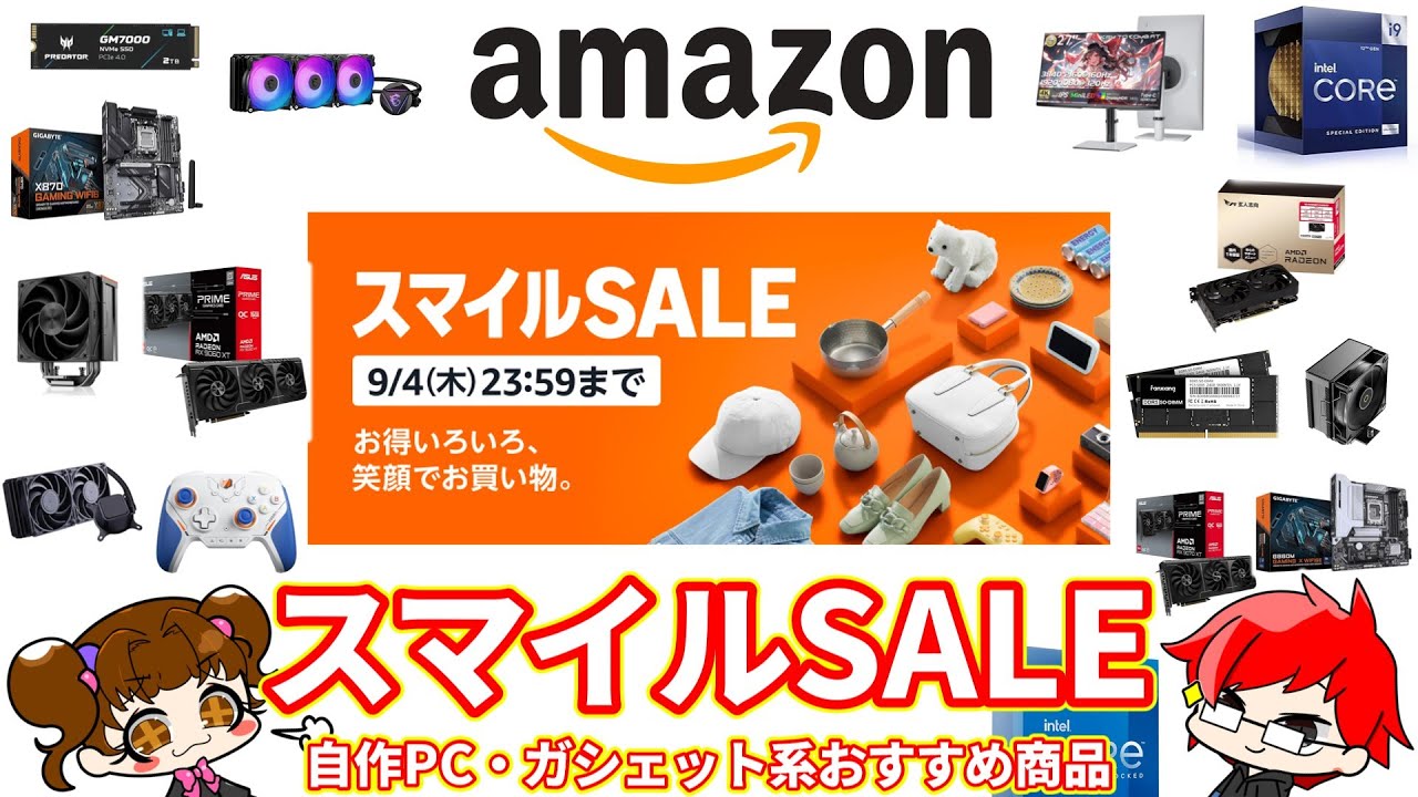 Amazon Smile SALE! Recommended PC Parts and Devices! August 2025