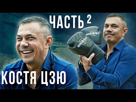 Video: Цзю Константин: мушкердин өмүр баяны