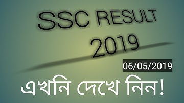 SSC result 2019 has been published!