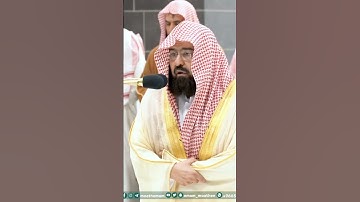 آيات من سورة الشمس - تلاوة الشيخ #عبدالرحمن_السديس