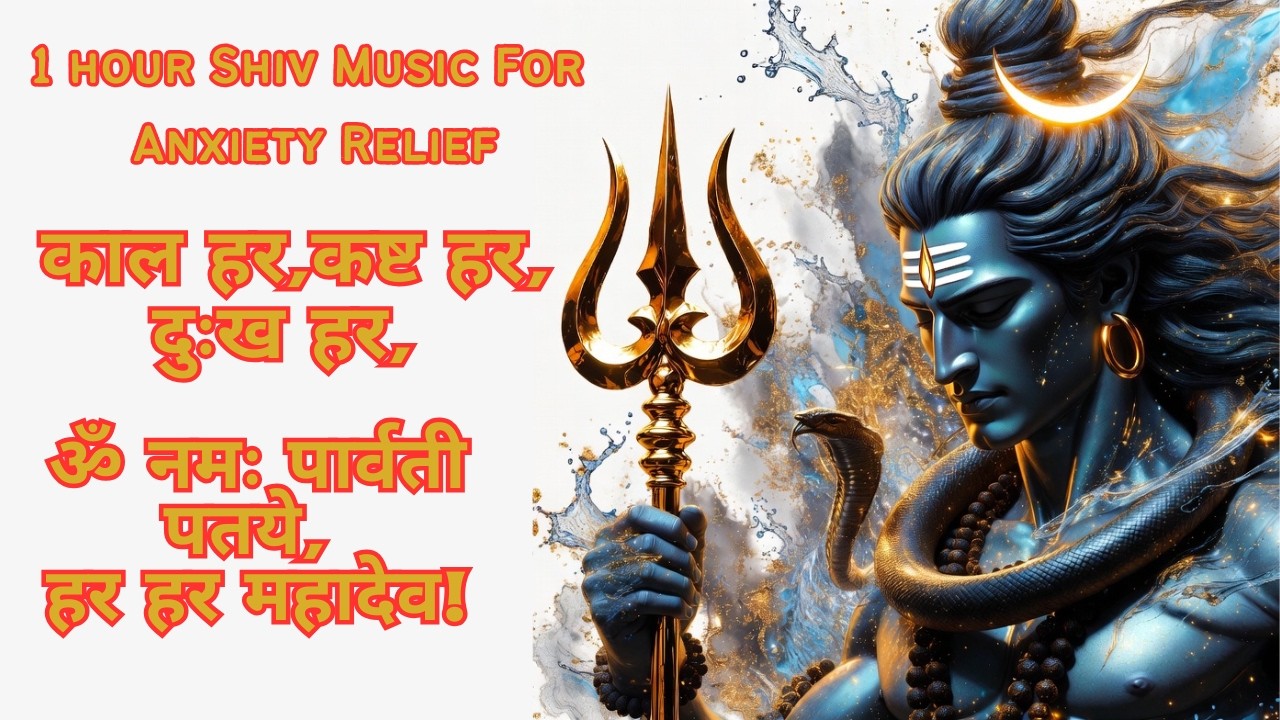 काल हर कष्ट हर दुख हर | Har Har Mahadev 108 Times | Powerful Shiva Chant for Anxiety Relief🔱