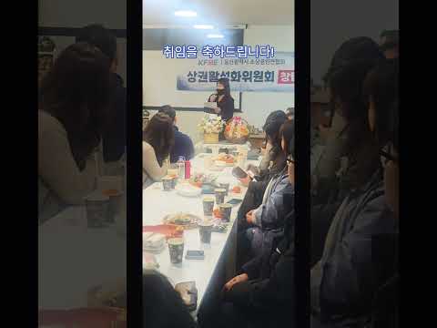 #KFME#울산소상공인연합회#상권활성화위원회#강선귀위원장님 취임축하