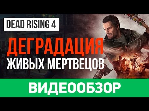 Video: Capcom Uživa U Prodaji U Dead Risingu