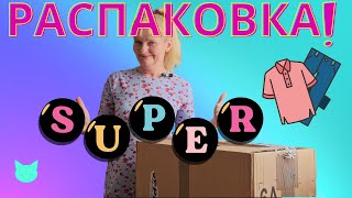 РАСПАКОВКА в Германии/Посылка с одеждой/Отличные вещи/