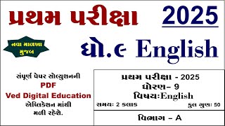 Std 9 english paper solution 2025 50 marks | Dhoran 9 angreji pratham pariksha paper solution 2025,