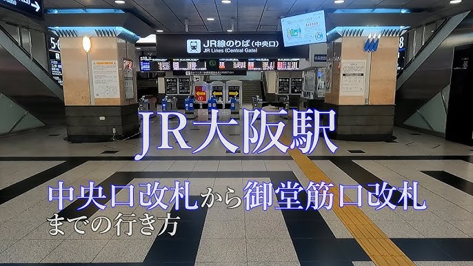地下鉄梅田駅からjr大阪駅までの乗換案内 Youtube