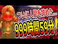 【DQ7】全ステータス999！戦闘回数69739回かけて爆誕した史上最強のマリベルでラスボスをワンパンで倒せるのか？中編/Maribel will challenge Orgodemir, but..
