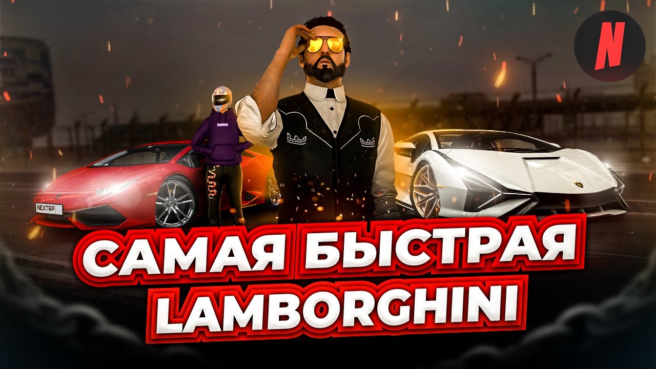 Шкода против ламбы Шкода против ламбы