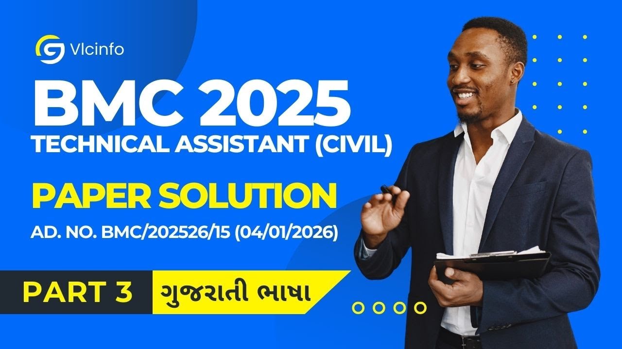 3 | BMC Technical Assistant (Civil) 2025 Paper Solution | Gujarati Grammar | Bhavnagar Municipal Co.