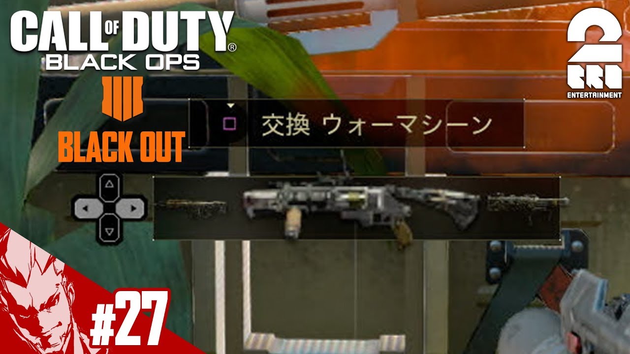 27【FPS】弟者の「COD:BO4 -BLACK OUT-」【2BRO.】 - YouTube