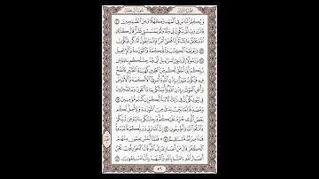 سورة آل عمران - الشيخ خالد الجليل - صفحة 56 للحفظ مكررة ثلاث مرات