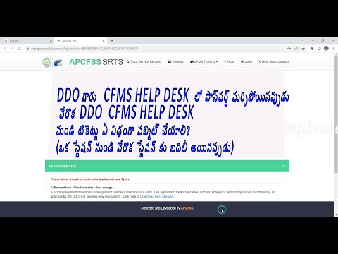 HOW TO LINK CFMS ID OF DDO WITH NEW DDO CODE IF HE FORGOT PASSWORD AND MOBILE NO NOT UPDATED IN CFMS