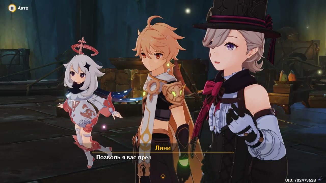 [PC] [632] Genshin Impact 4.6 - Очищающий огонь: Когда затихает огонь очага 1 (Встреча: Арлекино)