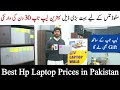 Hp Laptop Prices in Pakistan | Hp g2 g3 laptop prices | Laptop prices in pakistan | Rja 500